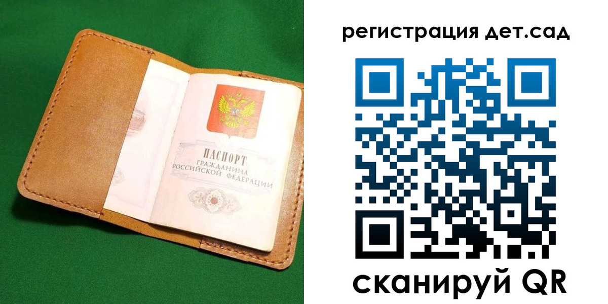 временная регистрация 2025 в Северодвинске