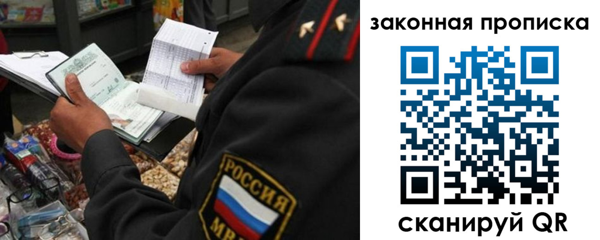найти адрес прописки в Северодвинске