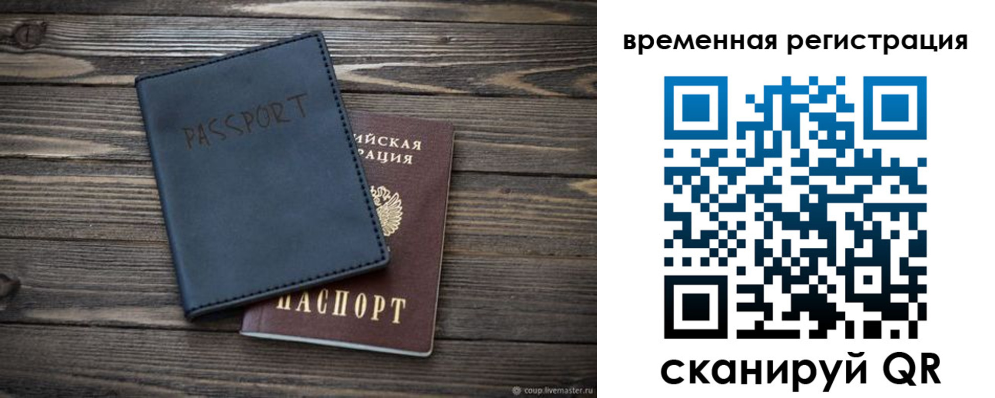 прописка гарантия в Северодвинске