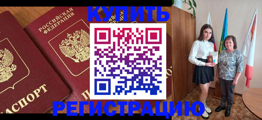 пропишу в квартире в Северодвинске