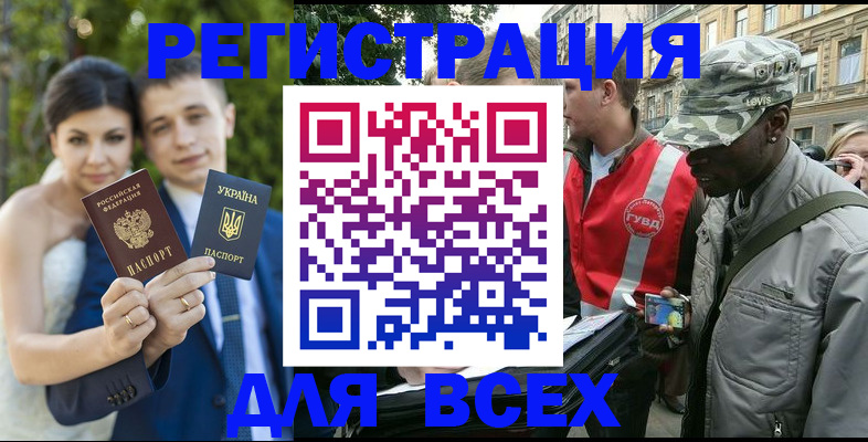 прописка ребенка в Северодвинске