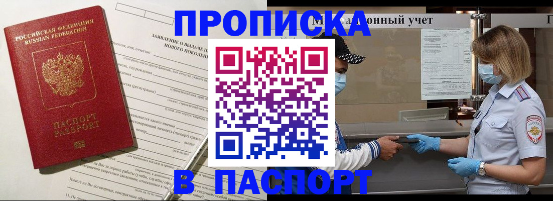 временная регистрация законно в Северодвинске