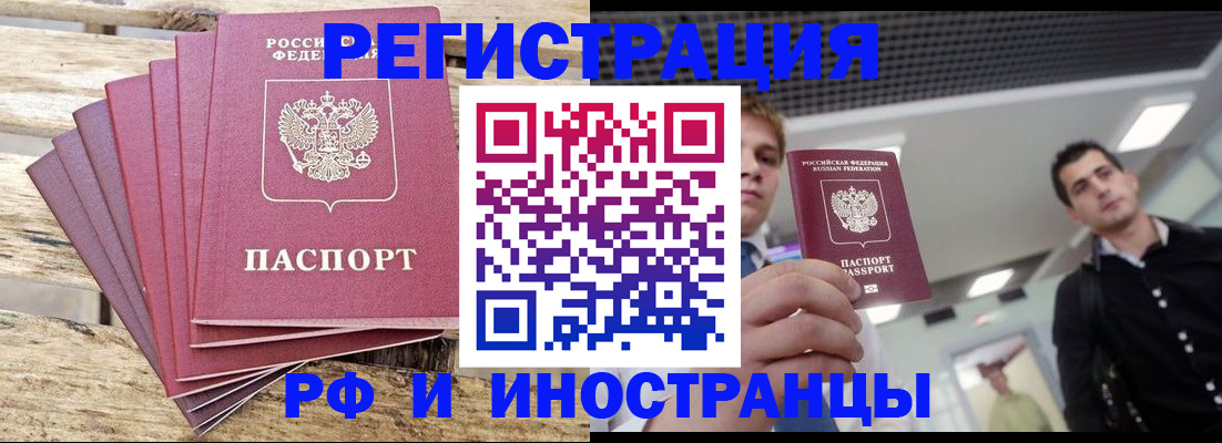 временная прописка в Северодвинске