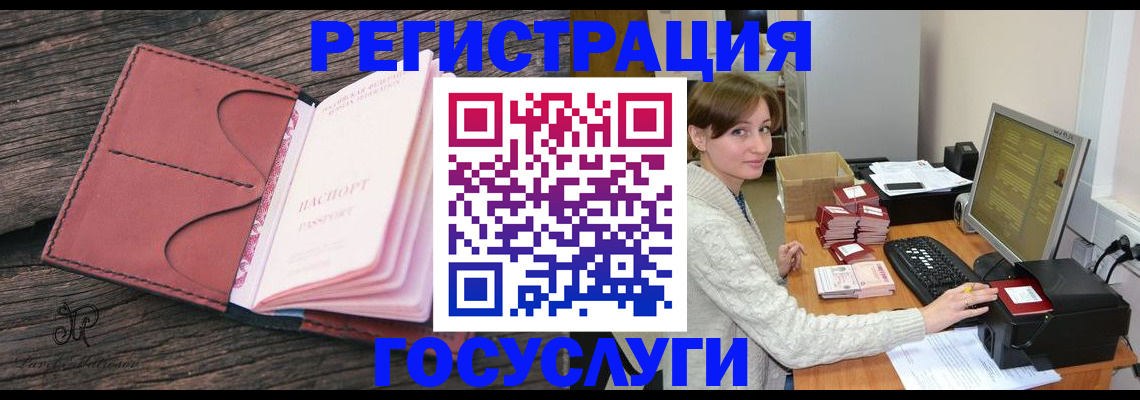 временная регистрация для всех в Северодвинске